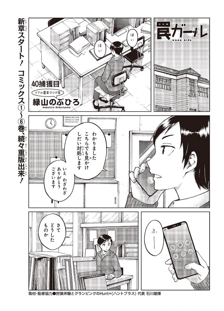 WANA GIRL - raw - Chapter 40 - https://jpdd.ccdd.to/JPDD/27081505/omnfjgll0pr.jpg