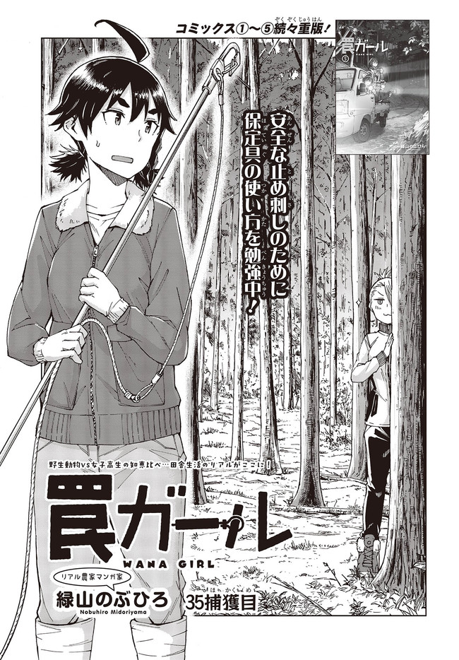 WANA GIRL - raw - Chapter 35 - https://jpdd.ccdd.to/JPDD/27081505/ou1wyd1evag.jpg