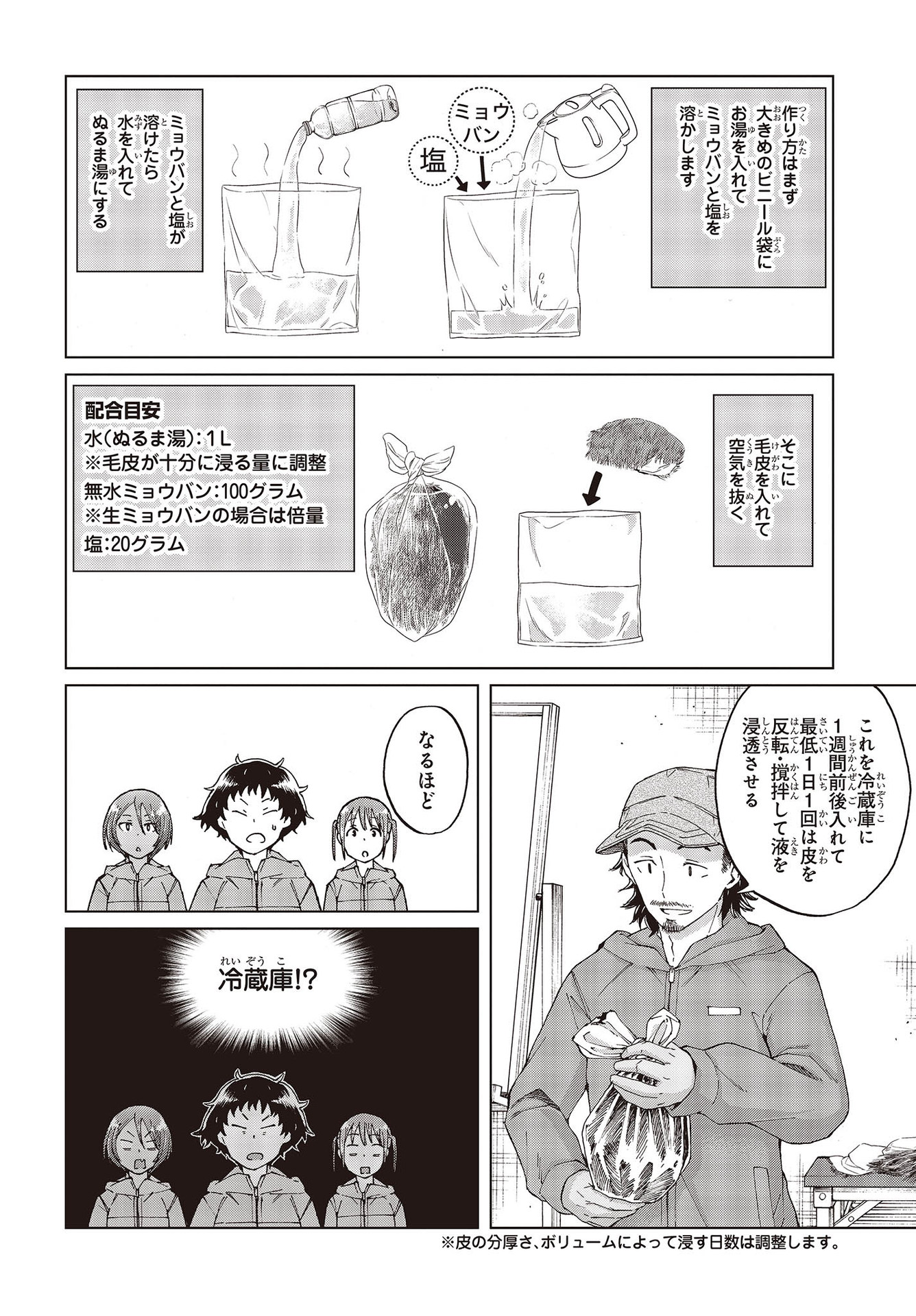 WANA GIRL - raw - Chapter 38 - https://jpdd.ccdd.to/JPDD/27081505/pjzizxamqxj.jpg