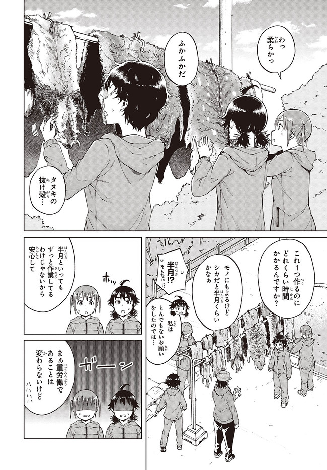 WANA GIRL - raw - Chapter 36 - https://jpdd.ccdd.to/JPDD/27081505/psvglxipwxs.jpg