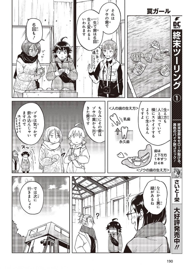WANA GIRL - raw - Chapter 39 - https://jpdd.ccdd.to/JPDD/27081505/r1xacxmscp1.jpg