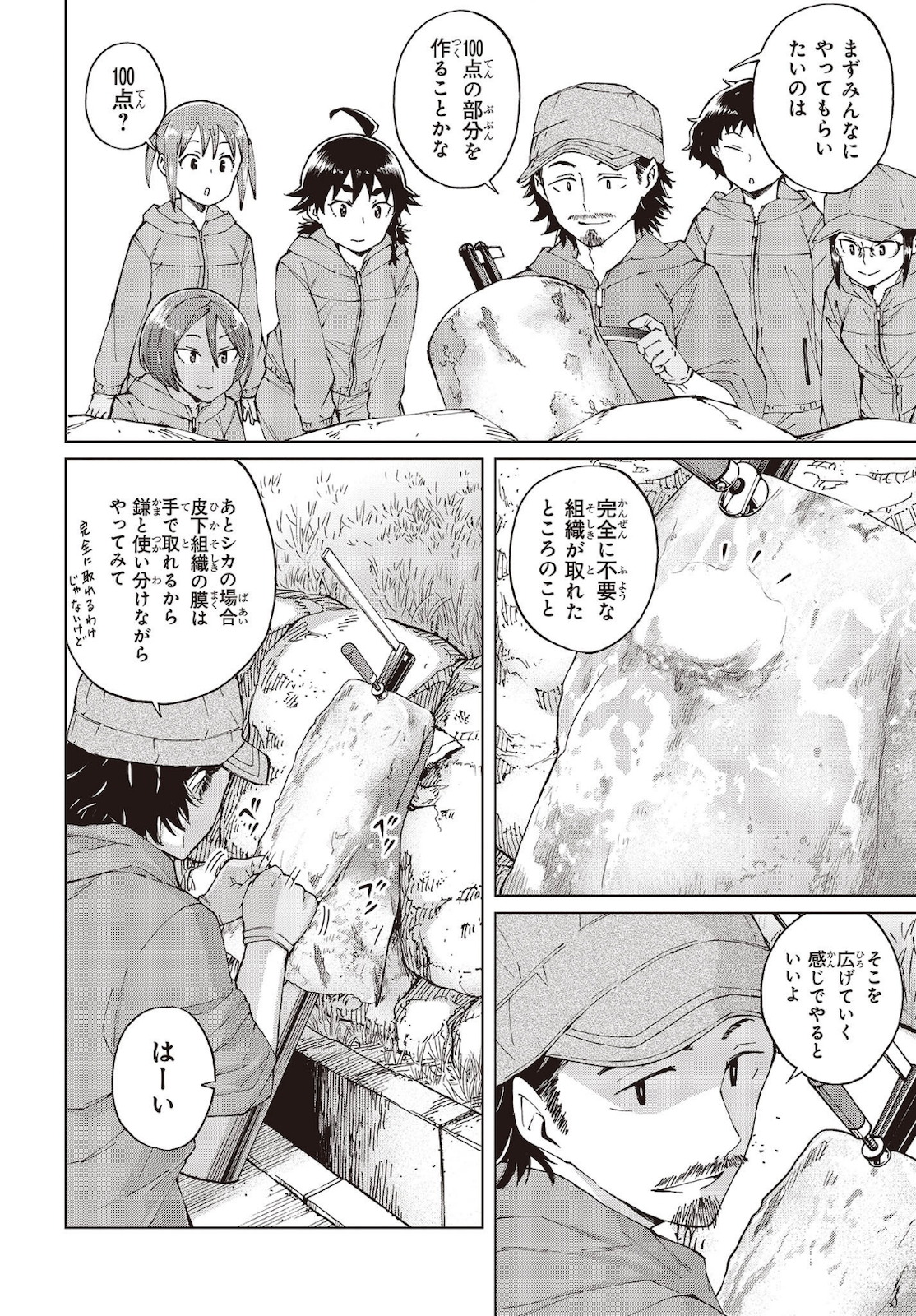 WANA GIRL - raw - Chapter 37 - https://jpdd.ccdd.to/JPDD/27081505/rhqpiimnu2l.jpg