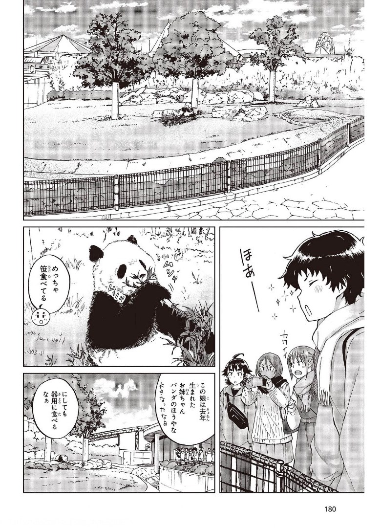 WANA GIRL - raw - Chapter 39 - https://jpdd.ccdd.to/JPDD/27081505/sbzfs2u4lm4.jpg