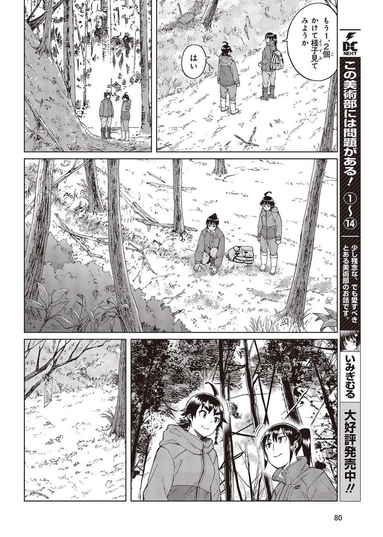 WANA GIRL - raw - Chapter 41 - https://jpdd.ccdd.to/JPDD/27081505/skb3x5h4kpy.jpg