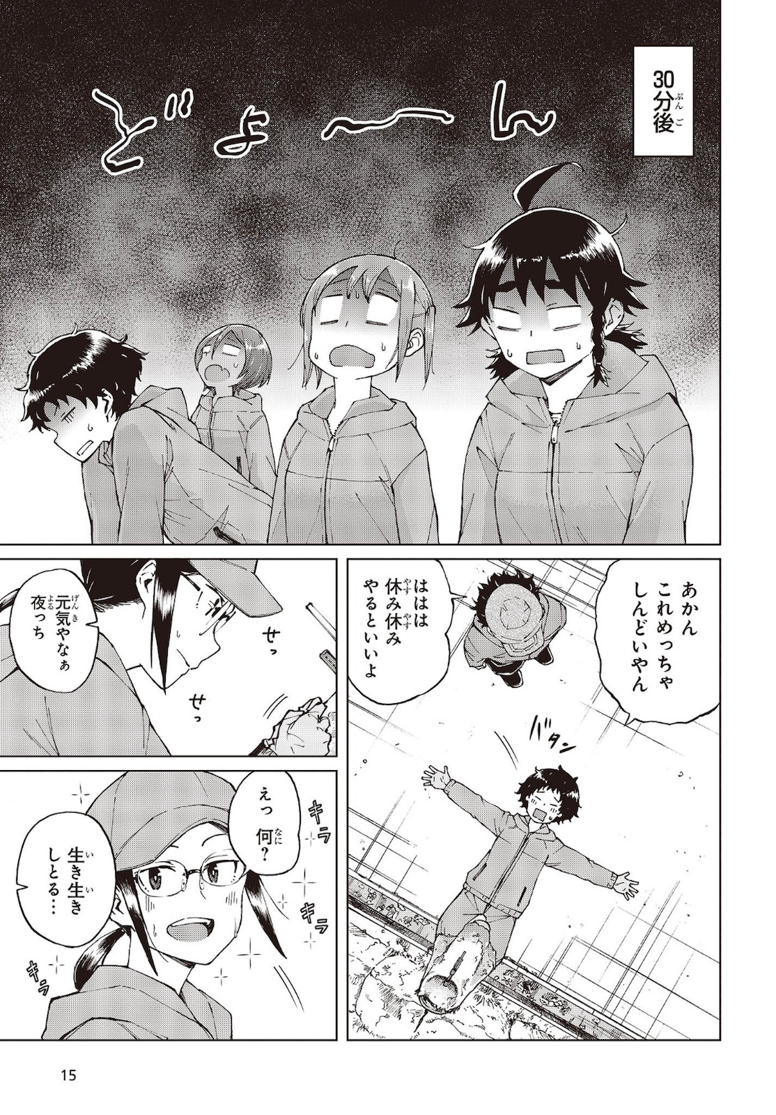 WANA GIRL - raw - Chapter 37 - https://jpdd.ccdd.to/JPDD/27081505/szs5xm1jd2c.jpg