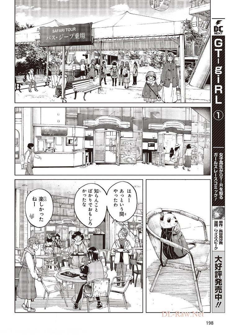 WANA GIRL - raw - Chapter 39 - https://jpdd.ccdd.to/JPDD/27081505/t0v4noynvjo.jpg