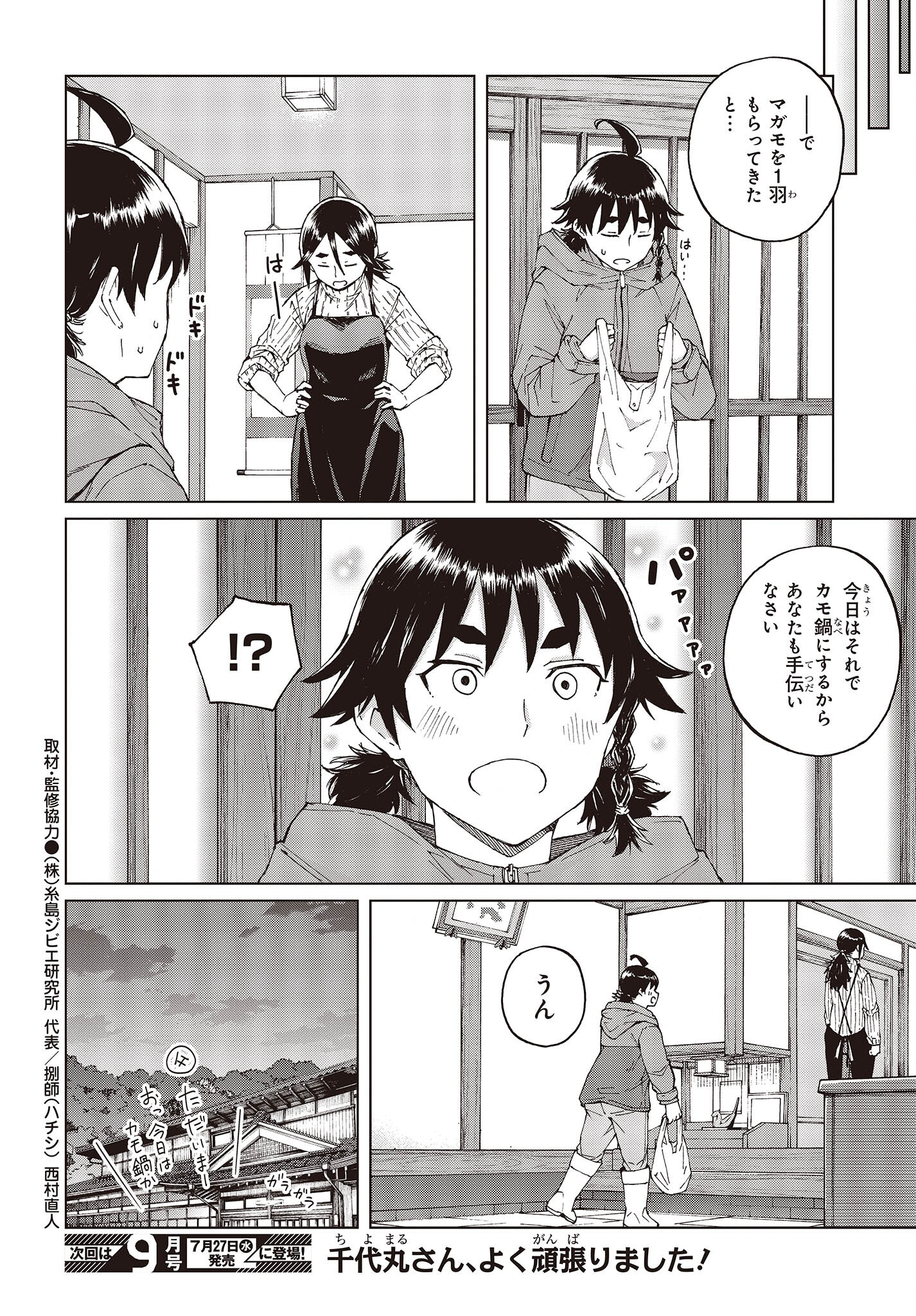 WANA GIRL - raw - Chapter 44 - https://jpdd.ccdd.to/JPDD/27081505/t1xg4auvpap.jpg