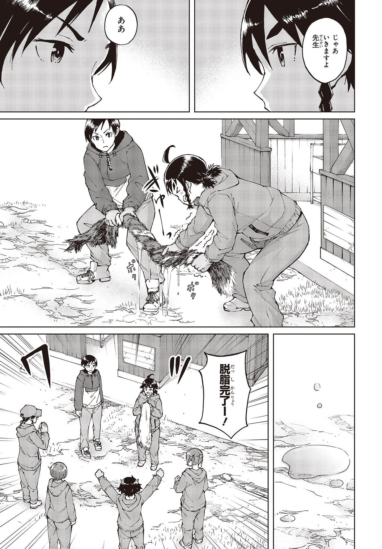 WANA GIRL - raw - Chapter 38 - https://jpdd.ccdd.to/JPDD/27081505/t5ilvekxtwv.jpg