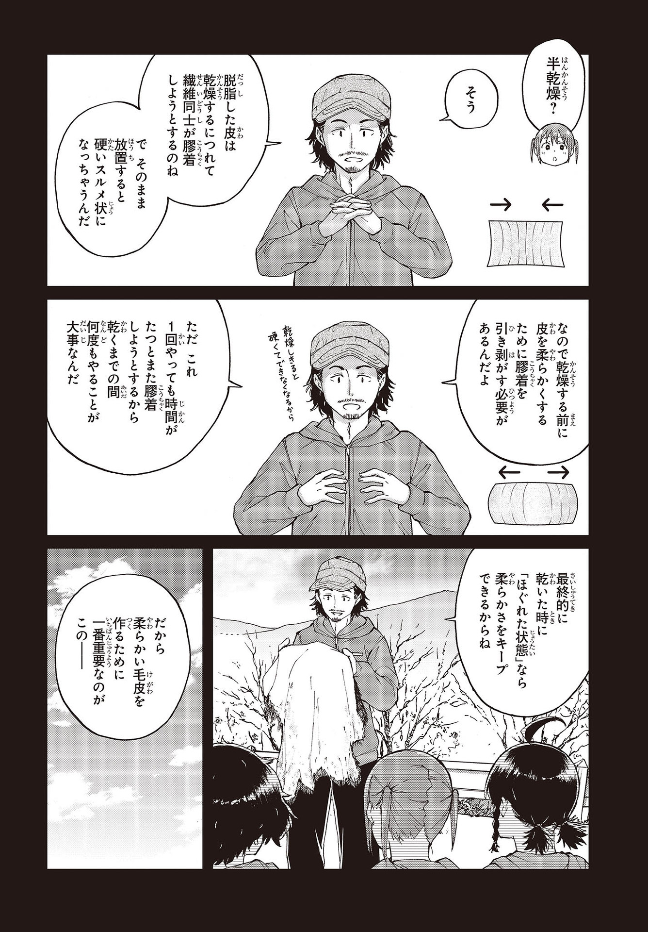 WANA GIRL - raw - Chapter 38 - https://jpdd.ccdd.to/JPDD/27081505/tr4stx5hfbs.jpg