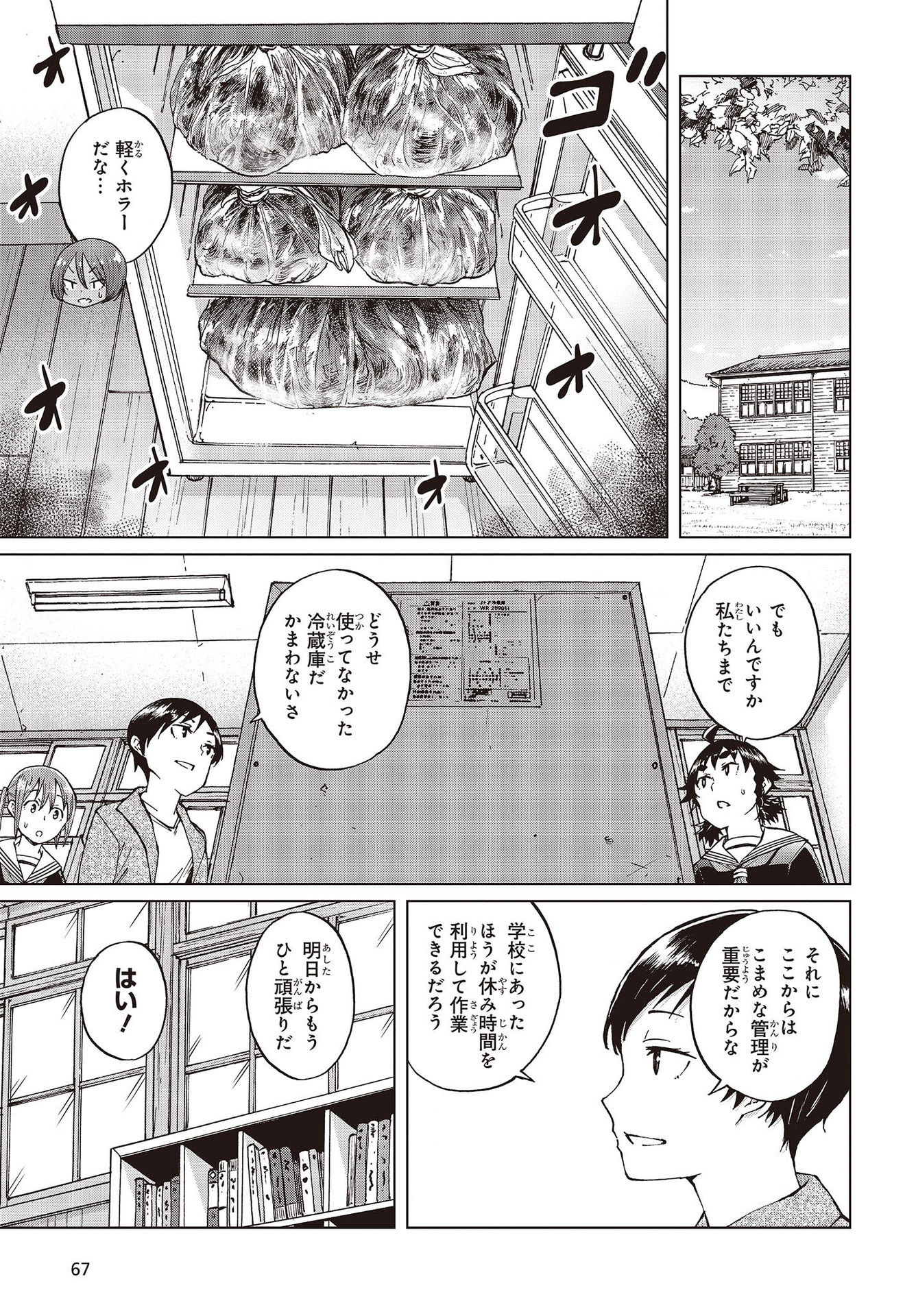 WANA GIRL - raw - Chapter 38 - https://jpdd.ccdd.to/JPDD/27081505/ulwnkdcoiwe.jpg