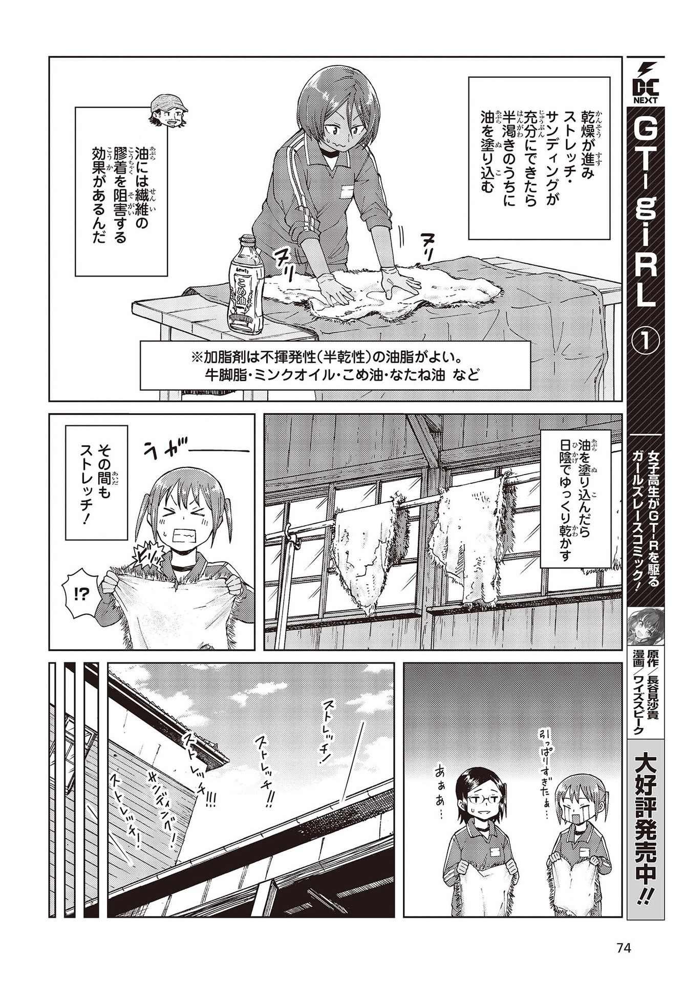 WANA GIRL - raw - Chapter 38 - https://jpdd.ccdd.to/JPDD/27081505/xewi4jv4obe.jpg