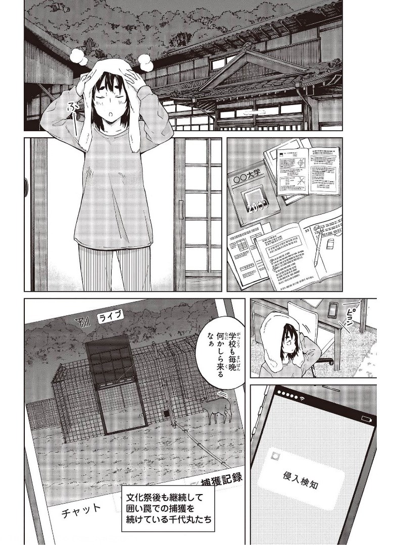 WANA GIRL - raw - Chapter 40 - https://jpdd.ccdd.to/JPDD/27081505/xlbu5gclhsy.jpg