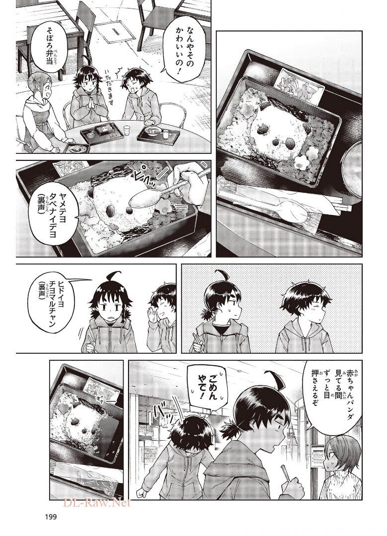 WANA GIRL - raw - Chapter 39 - https://jpdd.ccdd.to/JPDD/27081505/xnlxz01nl5p.jpg