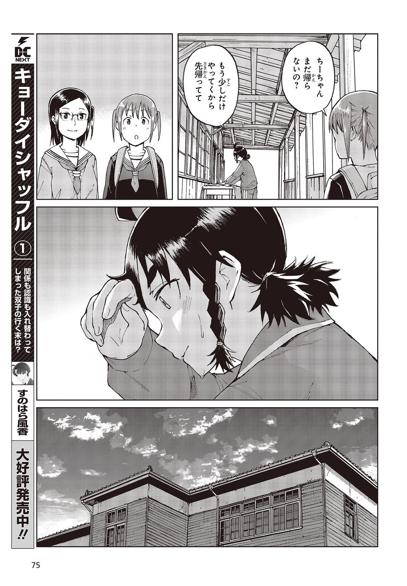 WANA GIRL - raw - Chapter 38 - https://jpdd.ccdd.to/JPDD/27081505/xxb0zkhr3vk.jpg