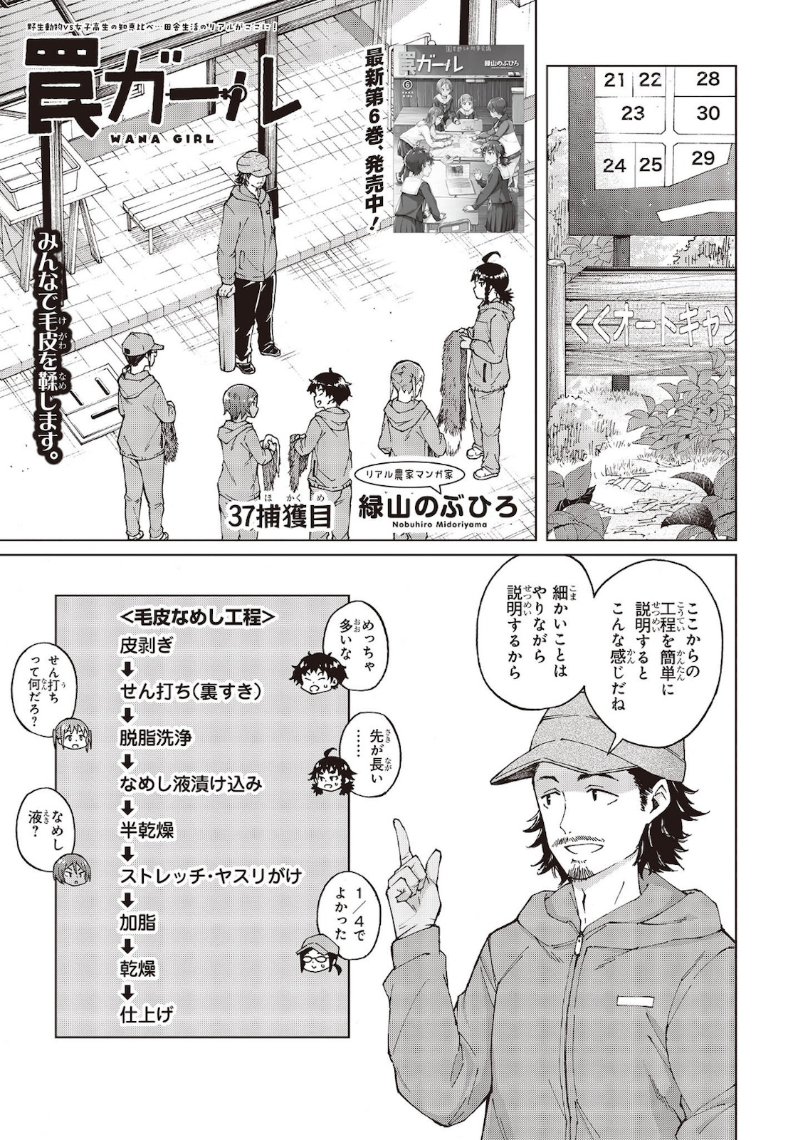 WANA GIRL - raw - Chapter 37 - https://jpdd.ccdd.to/JPDD/27081505/xyaabt4rm3i.jpg
