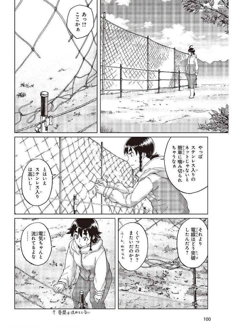 WANA GIRL - raw - Chapter 40 - https://jpdd.ccdd.to/JPDD/27081505/y5xswwnsaxm.jpg