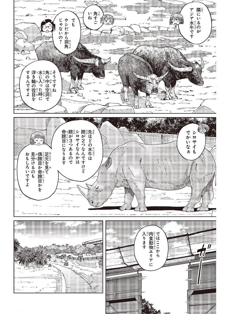WANA GIRL - raw - Chapter 39 - https://jpdd.ccdd.to/JPDD/27081505/zdfhtxb0qyg.jpg