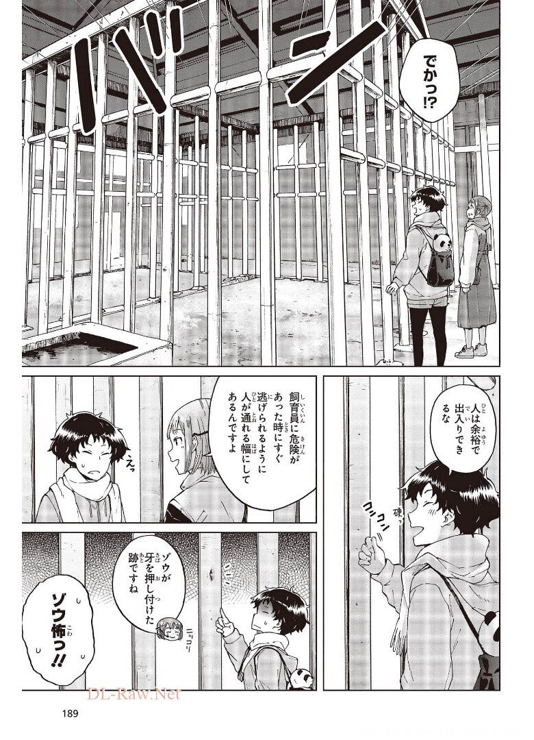 WANA GIRL - raw - Chapter 39 - https://jpdd.ccdd.to/JPDD/27081505/zekimfqzbgk.jpg