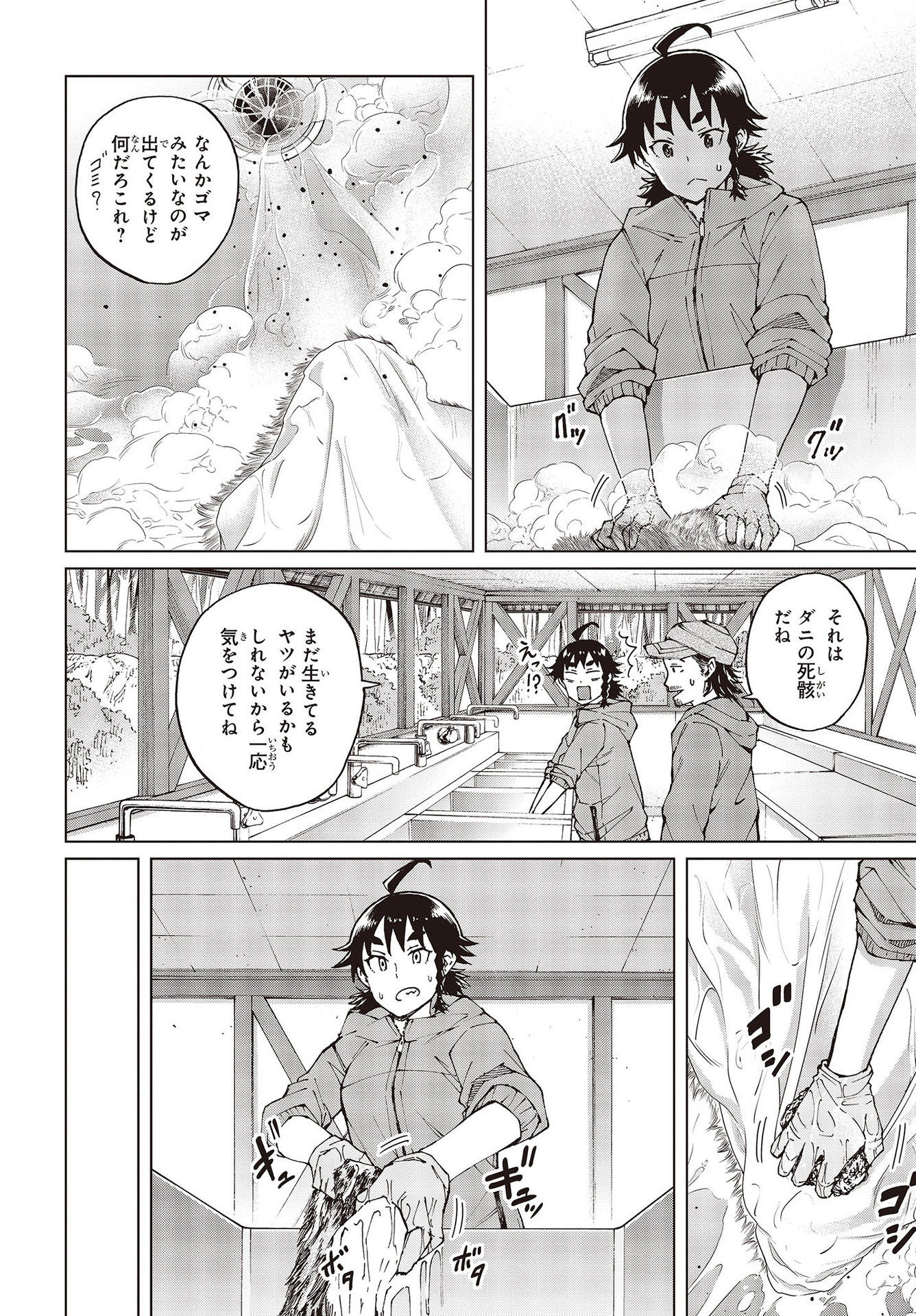 WANA GIRL - raw - Chapter 38 - https://jpdd.ccdd.to/JPDD/27081505/zv53nzq5snh.jpg