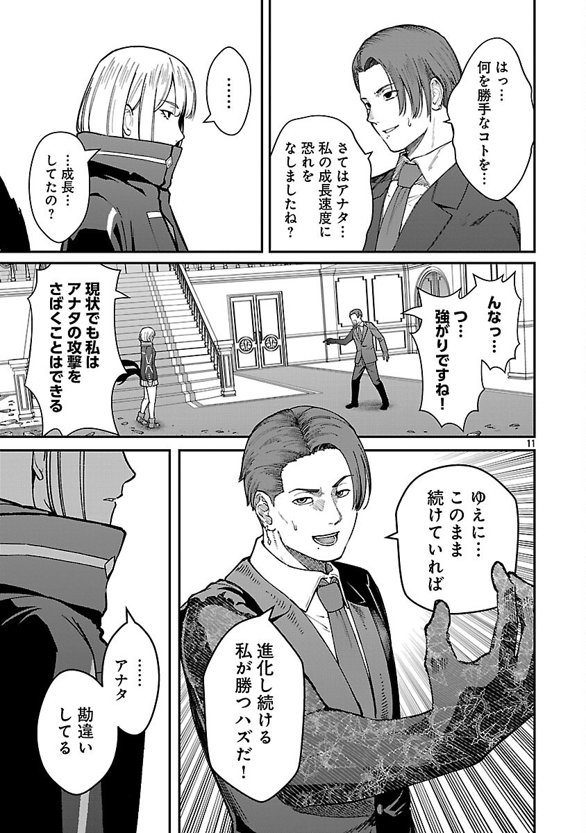 SAIKYOU NO MAOU NI KITAERARETA YUUSHA, ISEKAI KIKANSHA-TACHI NO GAKUEN DE MUSOU SURU - raw - Chapter 36 - https://jpdd.ccdd.to/JPDD/27092406/05i4lwaurxz.png