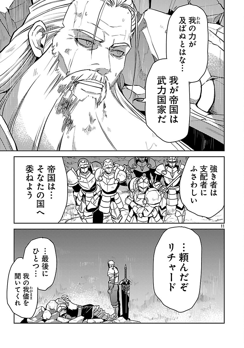 CLASS ”MUSHOKU” NO EIYUUTAN - raw - Chapter 36 - https://jpdd.ccdd.to/JPDD/27092406/0ksvv2qoksm.png