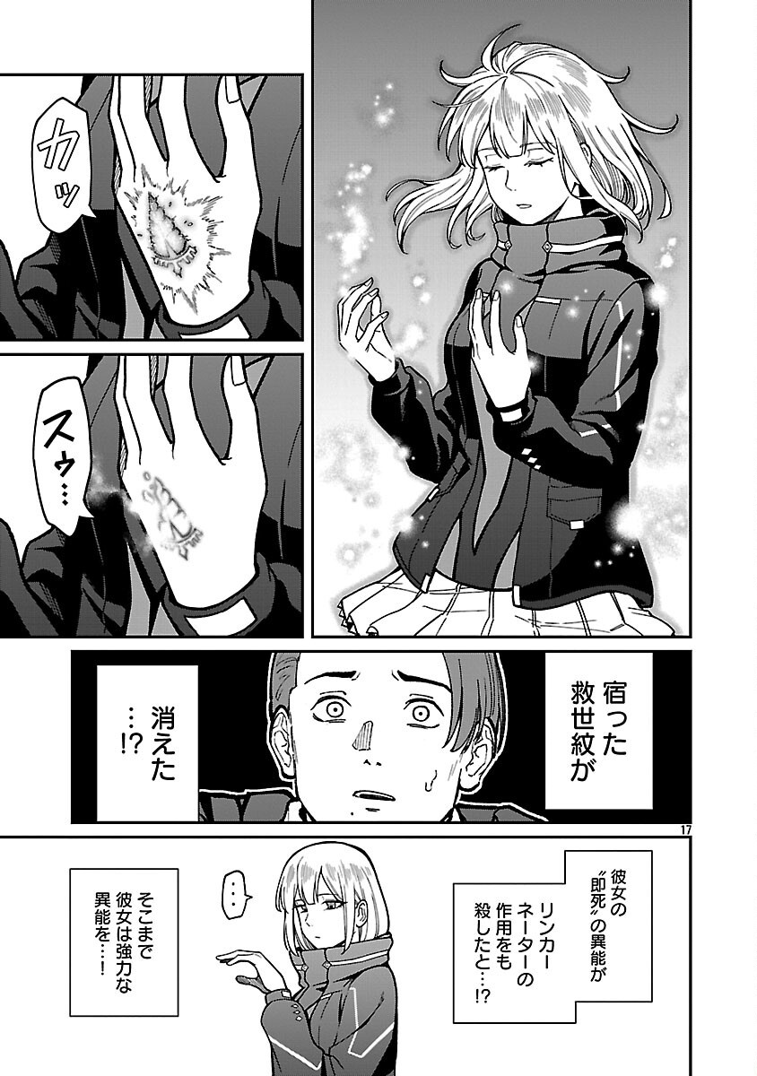 SAIKYOU NO MAOU NI KITAERARETA YUUSHA, ISEKAI KIKANSHA-TACHI NO GAKUEN DE MUSOU SURU - raw - Chapter 36 - https://jpdd.ccdd.to/JPDD/27092406/5elqzfo2mli.png