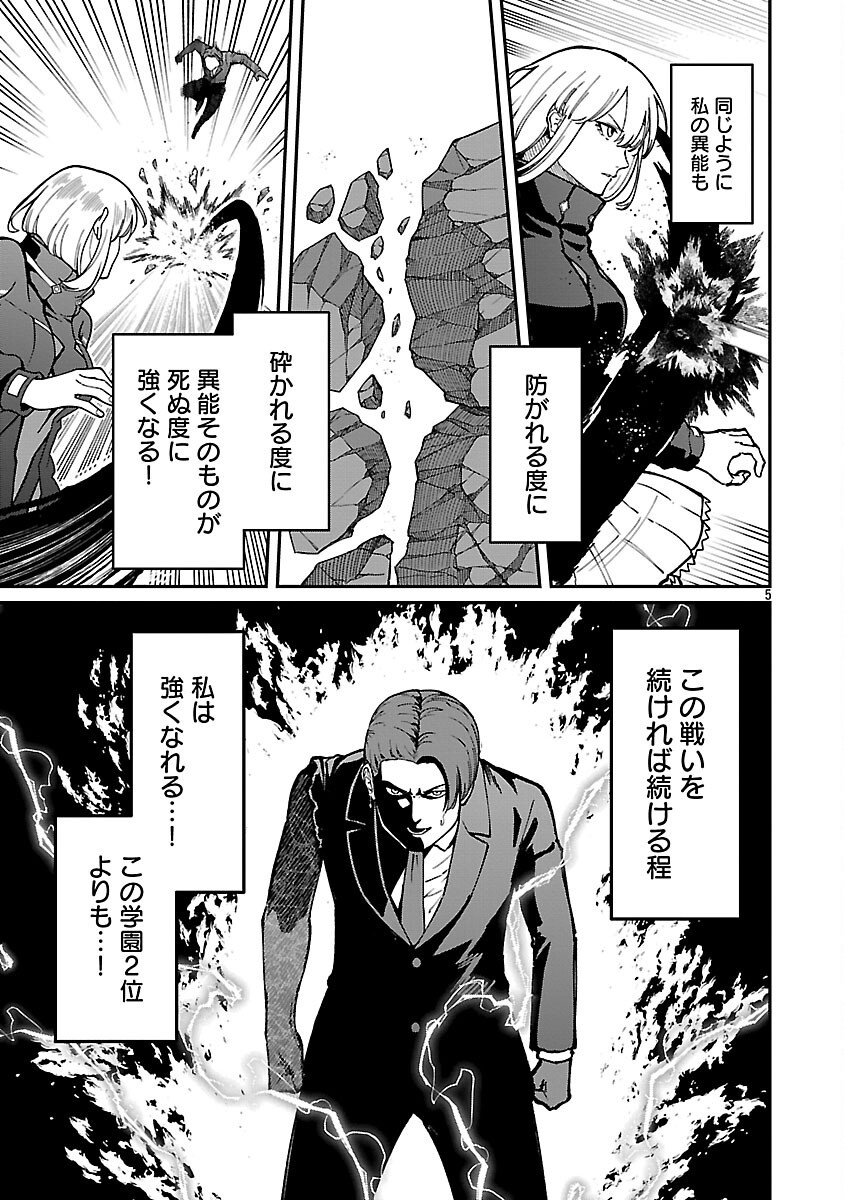 SAIKYOU NO MAOU NI KITAERARETA YUUSHA, ISEKAI KIKANSHA-TACHI NO GAKUEN DE MUSOU SURU - raw - Chapter 36 - https://jpdd.ccdd.to/JPDD/27092406/5gwtudcsa20.png