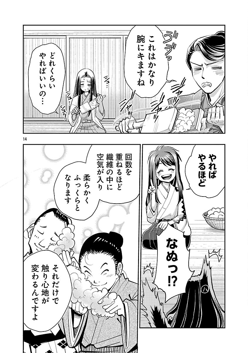 16