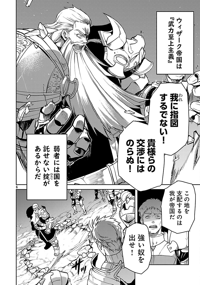 CLASS ”MUSHOKU” NO EIYUUTAN - raw - Chapter 36 - https://jpdd.ccdd.to/JPDD/27092406/bbdrshwytur.png