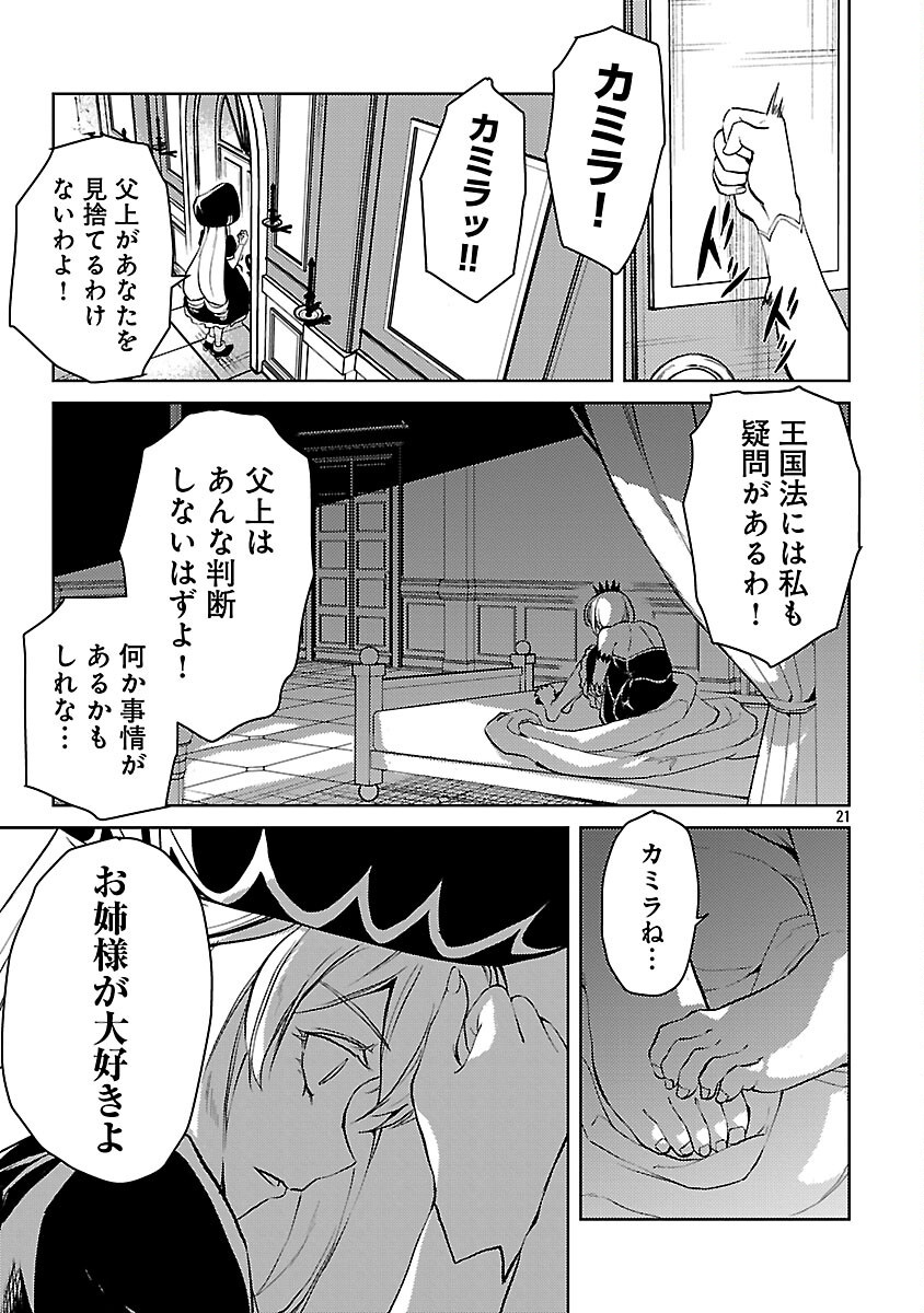 CLASS ”MUSHOKU” NO EIYUUTAN - raw - Chapter 36 - https://jpdd.ccdd.to/JPDD/27092406/c23wsszh0s2.png