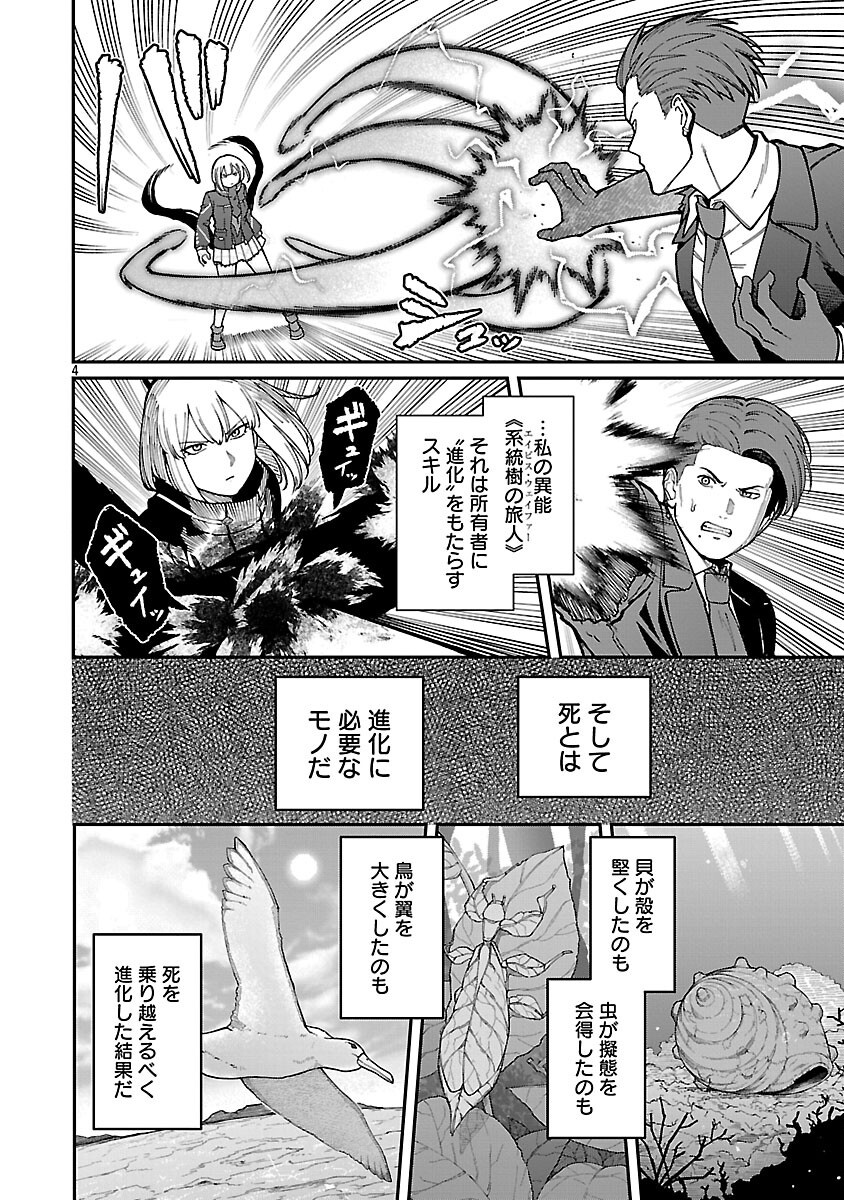 SAIKYOU NO MAOU NI KITAERARETA YUUSHA, ISEKAI KIKANSHA-TACHI NO GAKUEN DE MUSOU SURU - raw - Chapter 36 - https://jpdd.ccdd.to/JPDD/27092406/cuknqx0mqaq.png