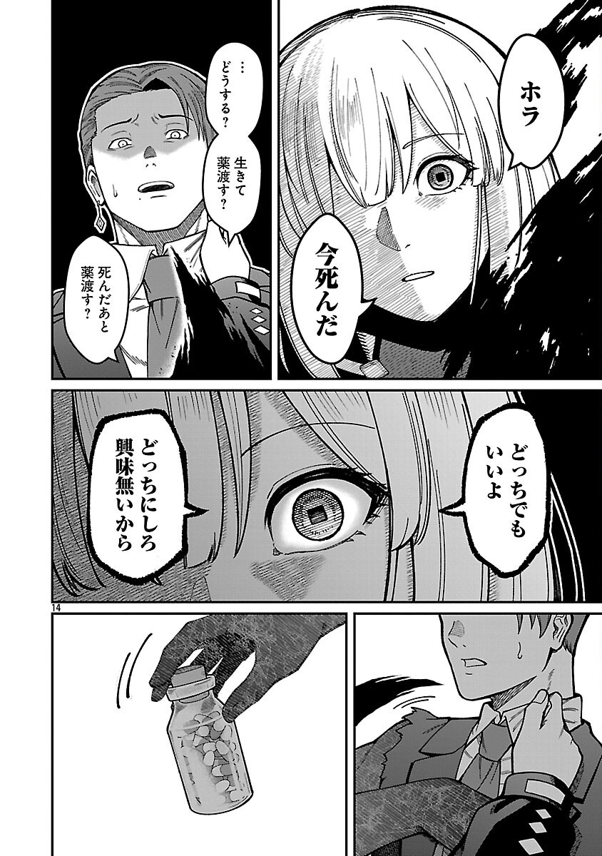 SAIKYOU NO MAOU NI KITAERARETA YUUSHA, ISEKAI KIKANSHA-TACHI NO GAKUEN DE MUSOU SURU - raw - Chapter 36 - https://jpdd.ccdd.to/JPDD/27092406/ea5twgbjmgu.png