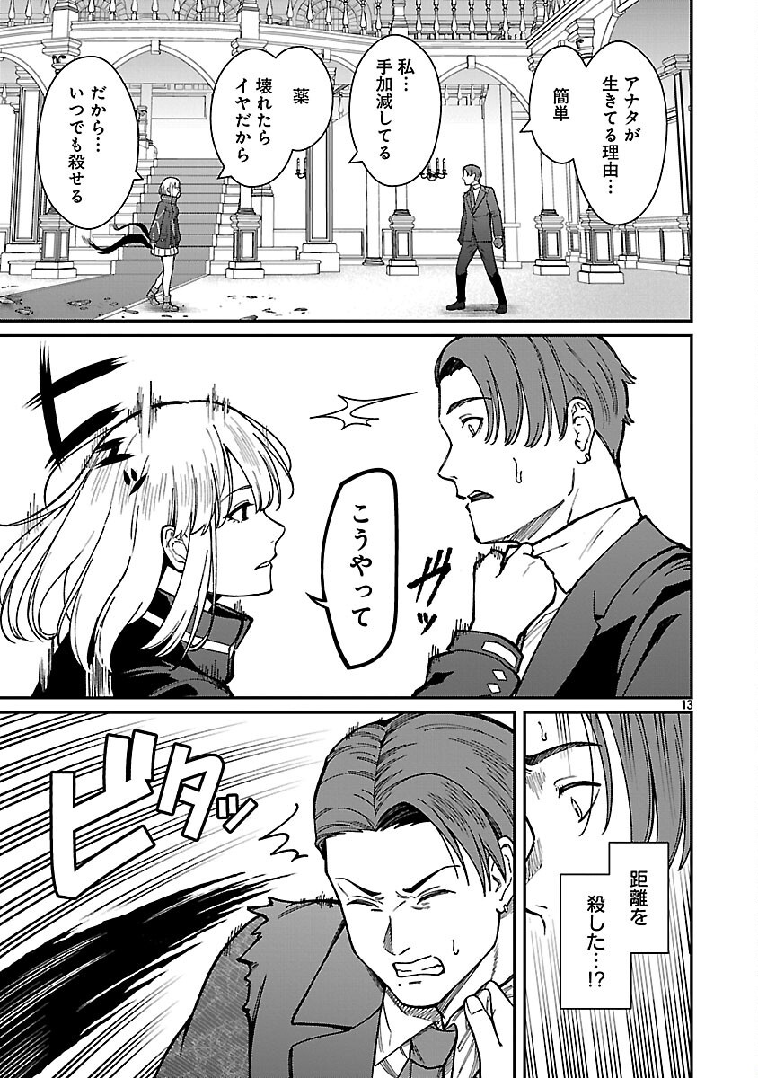 SAIKYOU NO MAOU NI KITAERARETA YUUSHA, ISEKAI KIKANSHA-TACHI NO GAKUEN DE MUSOU SURU - raw - Chapter 36 - https://jpdd.ccdd.to/JPDD/27092406/ejn4nz0nhvg.png
