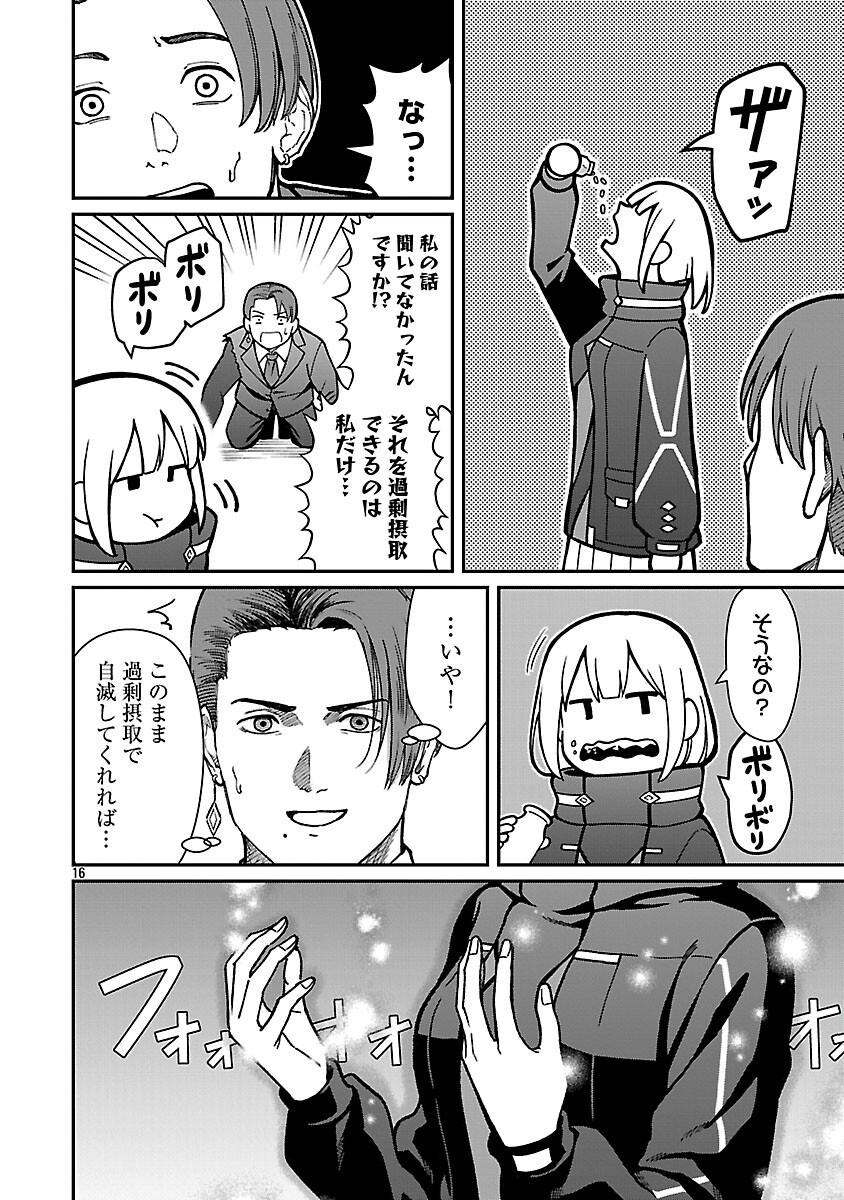 SAIKYOU NO MAOU NI KITAERARETA YUUSHA, ISEKAI KIKANSHA-TACHI NO GAKUEN DE MUSOU SURU - raw - Chapter 36 - https://jpdd.ccdd.to/JPDD/27092406/g1cxdwlzllf.png