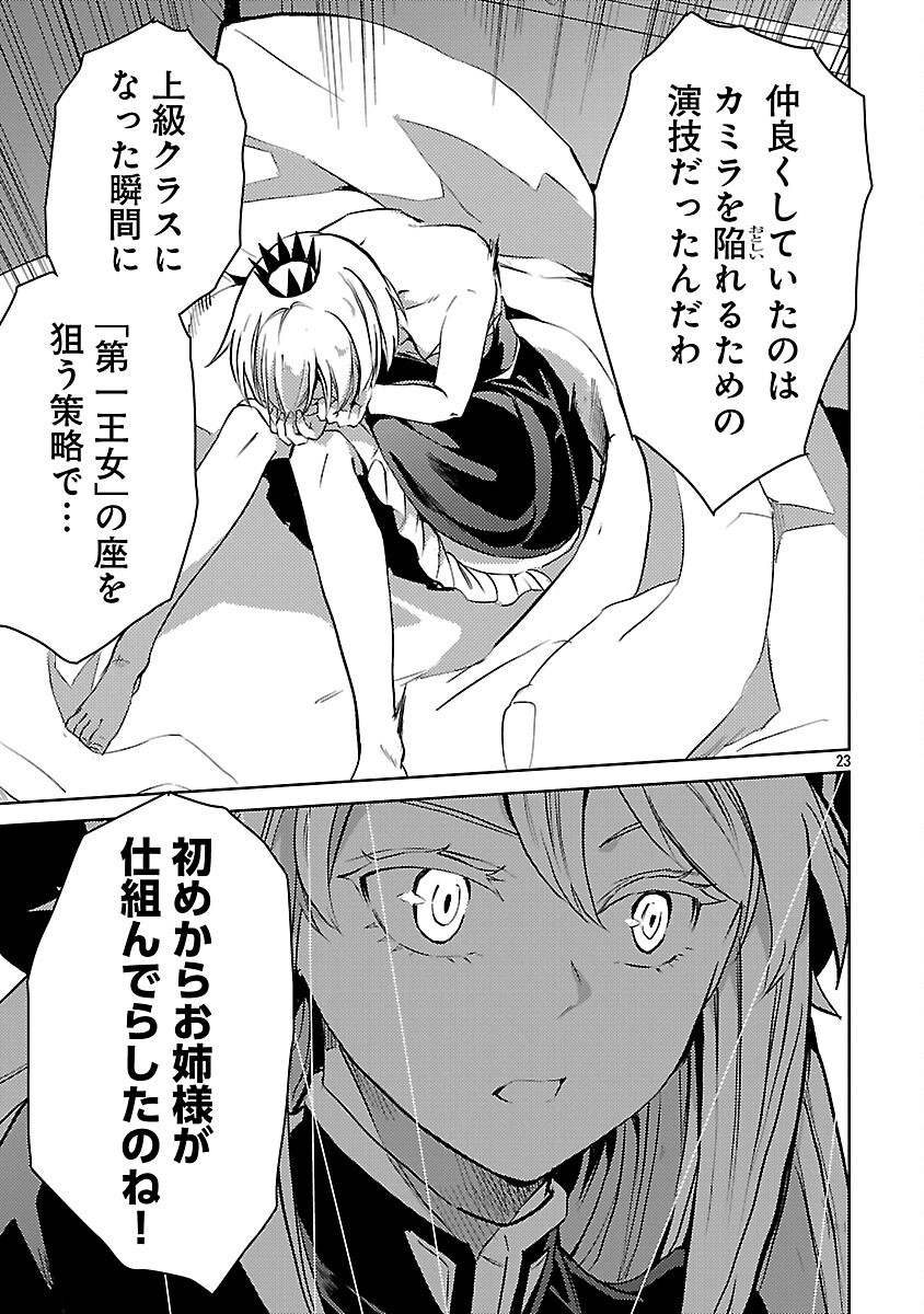 CLASS ”MUSHOKU” NO EIYUUTAN - raw - Chapter 36 - https://jpdd.ccdd.to/JPDD/27092406/gbgwk4k3y20.png