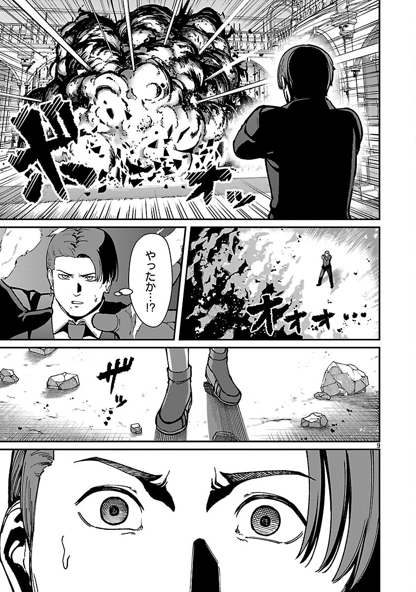 SAIKYOU NO MAOU NI KITAERARETA YUUSHA, ISEKAI KIKANSHA-TACHI NO GAKUEN DE MUSOU SURU - raw - Chapter 36 - https://jpdd.ccdd.to/JPDD/27092406/hkf0fh3roh0.png