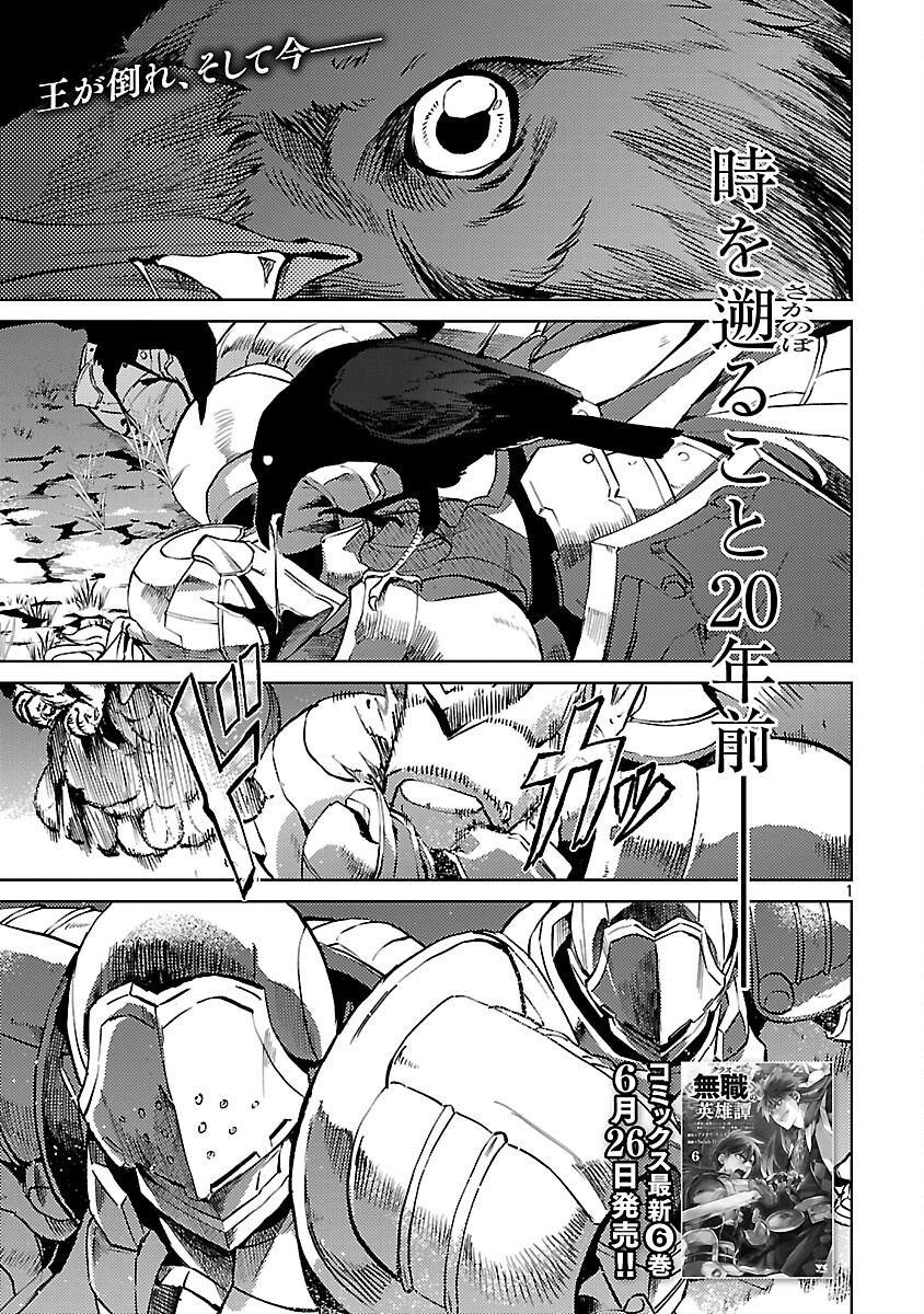 CLASS ”MUSHOKU” NO EIYUUTAN - raw - Chapter 36 - https://jpdd.ccdd.to/JPDD/27092406/hnkkmmuhwbs.png