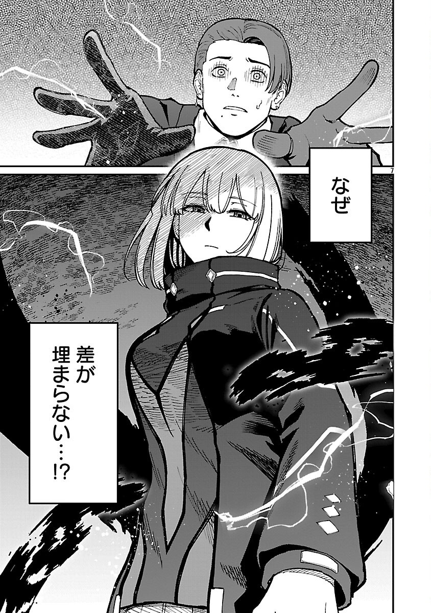 SAIKYOU NO MAOU NI KITAERARETA YUUSHA, ISEKAI KIKANSHA-TACHI NO GAKUEN DE MUSOU SURU - raw - Chapter 36 - https://jpdd.ccdd.to/JPDD/27092406/ivncblce3vq.png