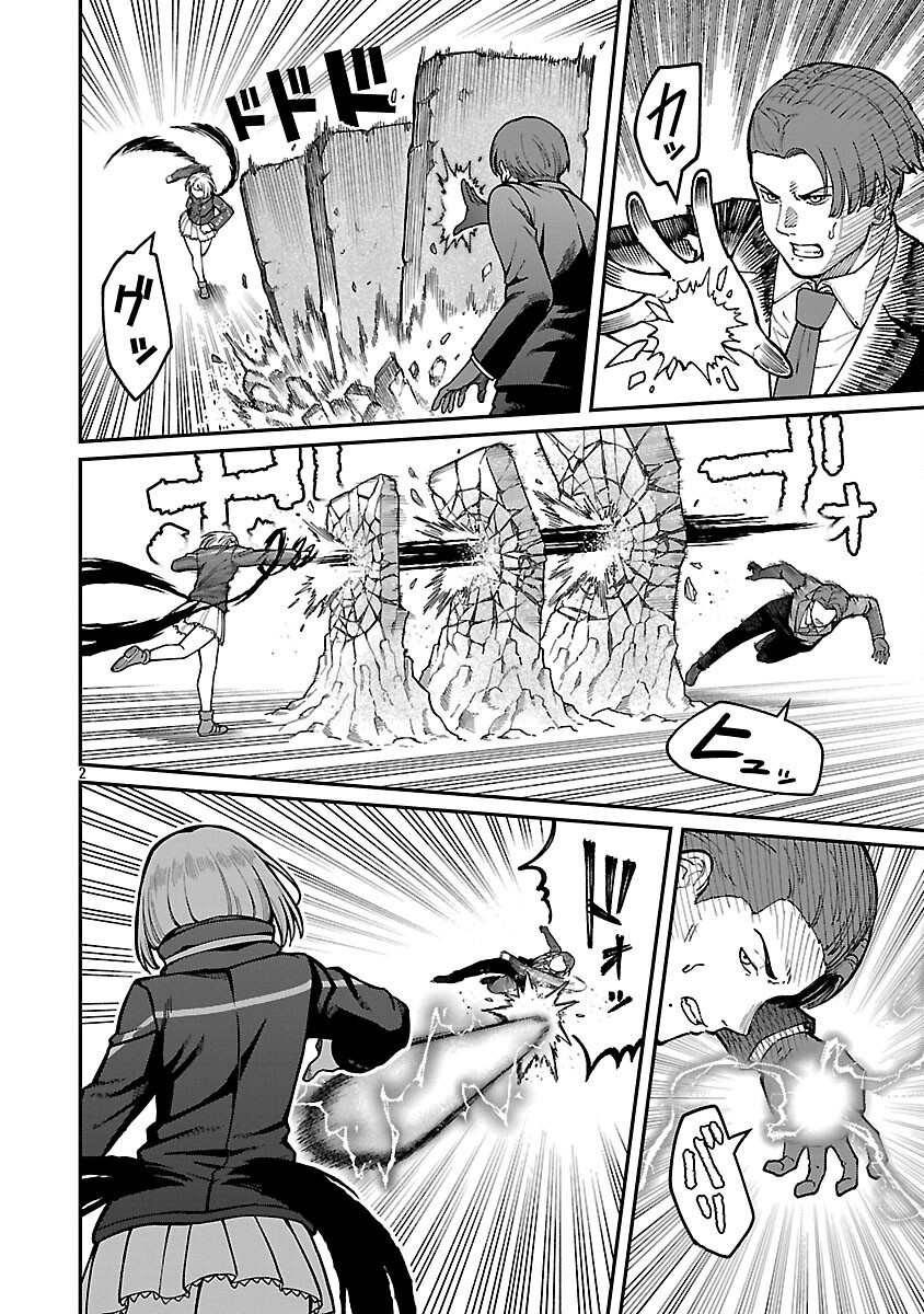 SAIKYOU NO MAOU NI KITAERARETA YUUSHA, ISEKAI KIKANSHA-TACHI NO GAKUEN DE MUSOU SURU - raw - Chapter 36 - https://jpdd.ccdd.to/JPDD/27092406/jshrbj5nqkr.png