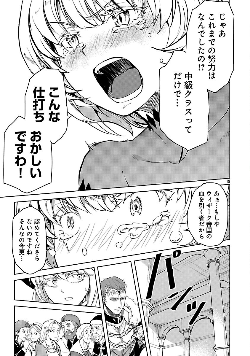 CLASS ”MUSHOKU” NO EIYUUTAN - raw - Chapter 36 - https://jpdd.ccdd.to/JPDD/27092406/kdbuujxilkq.png
