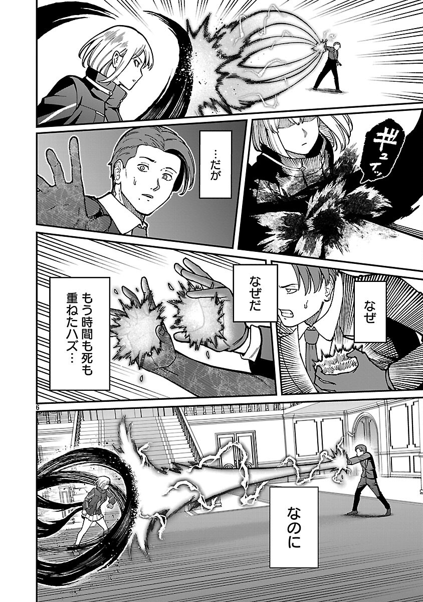 SAIKYOU NO MAOU NI KITAERARETA YUUSHA, ISEKAI KIKANSHA-TACHI NO GAKUEN DE MUSOU SURU - raw - Chapter 36 - https://jpdd.ccdd.to/JPDD/27092406/ldadpsajd1b.png