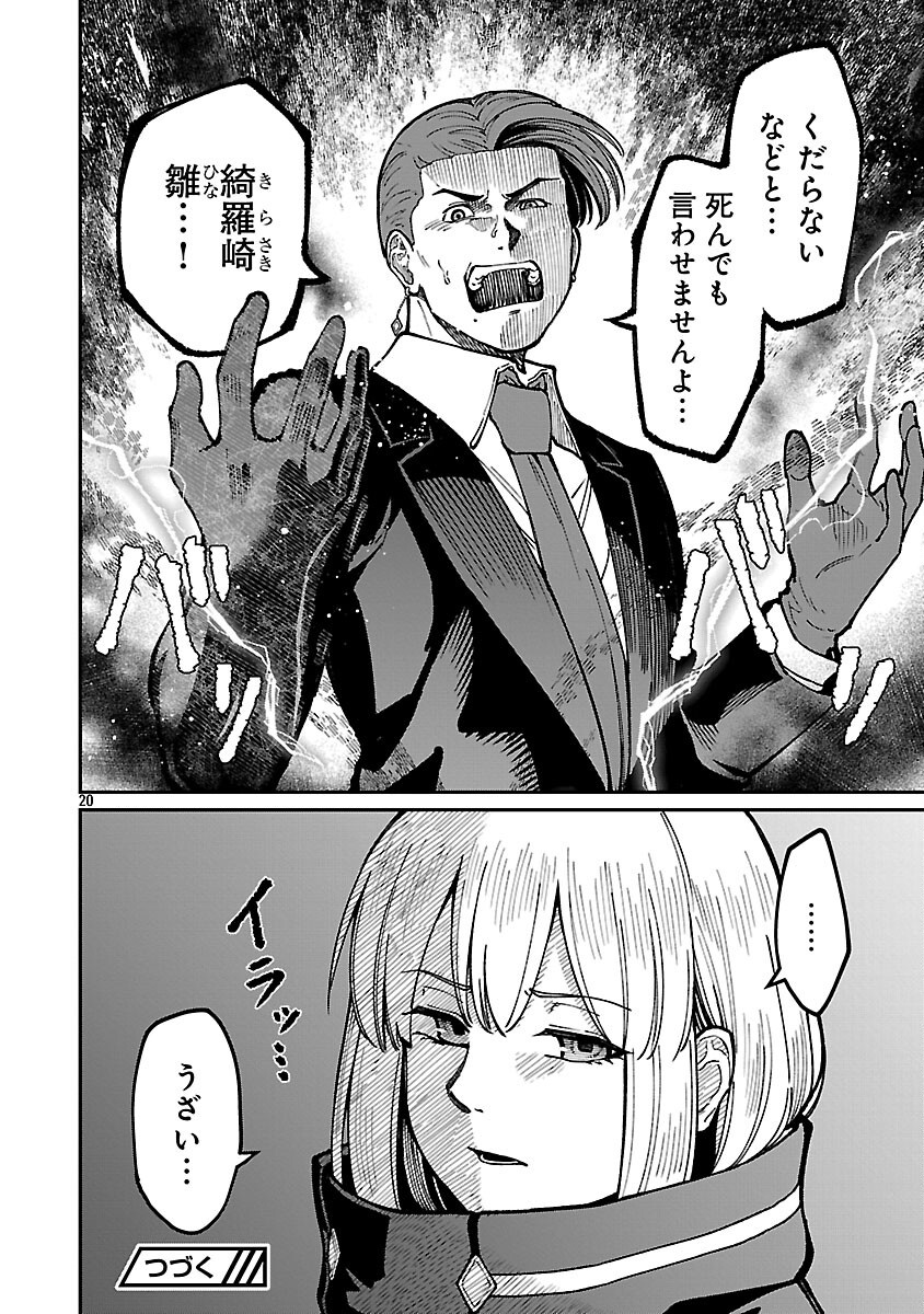 SAIKYOU NO MAOU NI KITAERARETA YUUSHA, ISEKAI KIKANSHA-TACHI NO GAKUEN DE MUSOU SURU - raw - Chapter 36 - https://jpdd.ccdd.to/JPDD/27092406/llfupuqxqqa.png