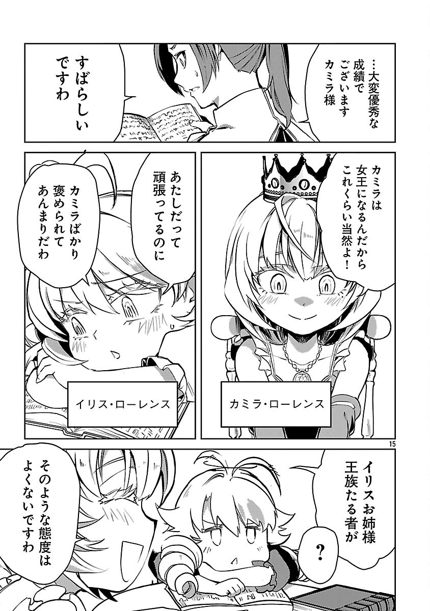 CLASS ”MUSHOKU” NO EIYUUTAN - raw - Chapter 36 - https://jpdd.ccdd.to/JPDD/27092406/m0tvqj503li.png