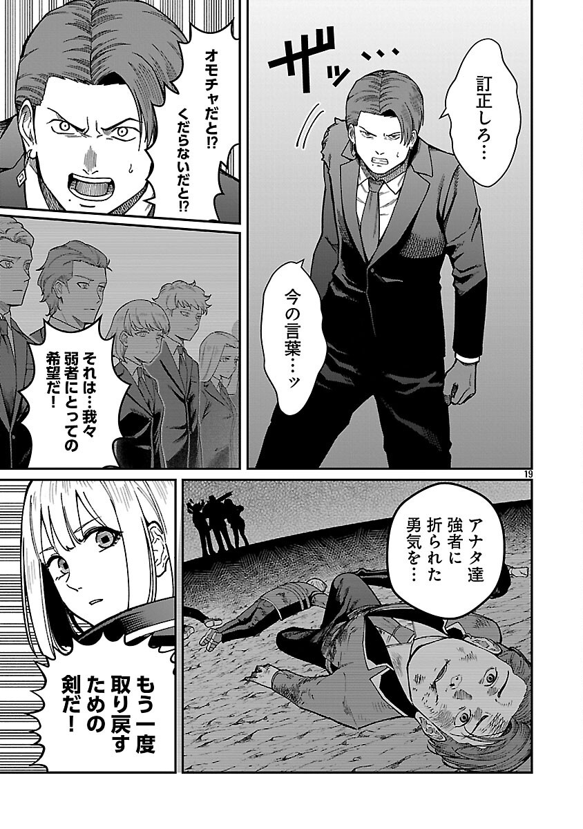 SAIKYOU NO MAOU NI KITAERARETA YUUSHA, ISEKAI KIKANSHA-TACHI NO GAKUEN DE MUSOU SURU - raw - Chapter 36 - https://jpdd.ccdd.to/JPDD/27092406/momqdxaicnu.png