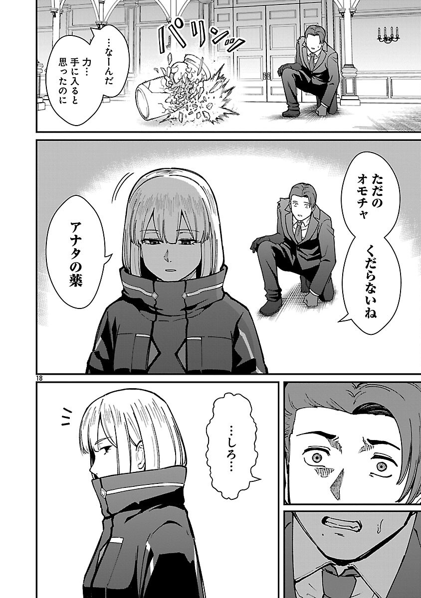 SAIKYOU NO MAOU NI KITAERARETA YUUSHA, ISEKAI KIKANSHA-TACHI NO GAKUEN DE MUSOU SURU - raw - Chapter 36 - https://jpdd.ccdd.to/JPDD/27092406/nesv43mepui.png
