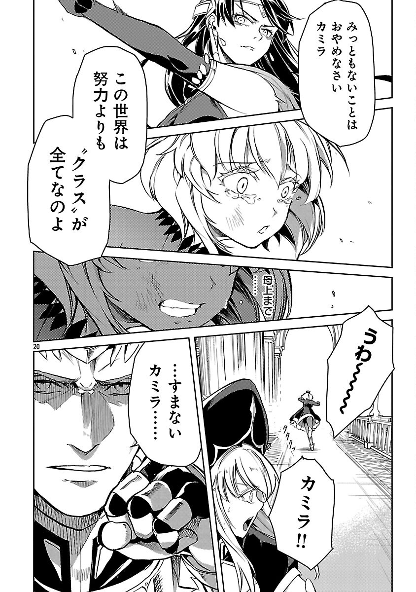 CLASS ”MUSHOKU” NO EIYUUTAN - raw - Chapter 36 - https://jpdd.ccdd.to/JPDD/27092406/nr3agqatca3.png