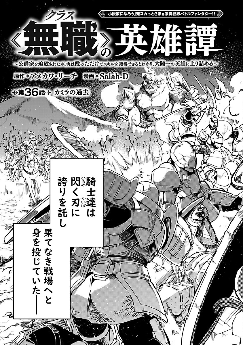 CLASS ”MUSHOKU” NO EIYUUTAN - raw - Chapter 36 - https://jpdd.ccdd.to/JPDD/27092406/o3hlsskgrsc.png