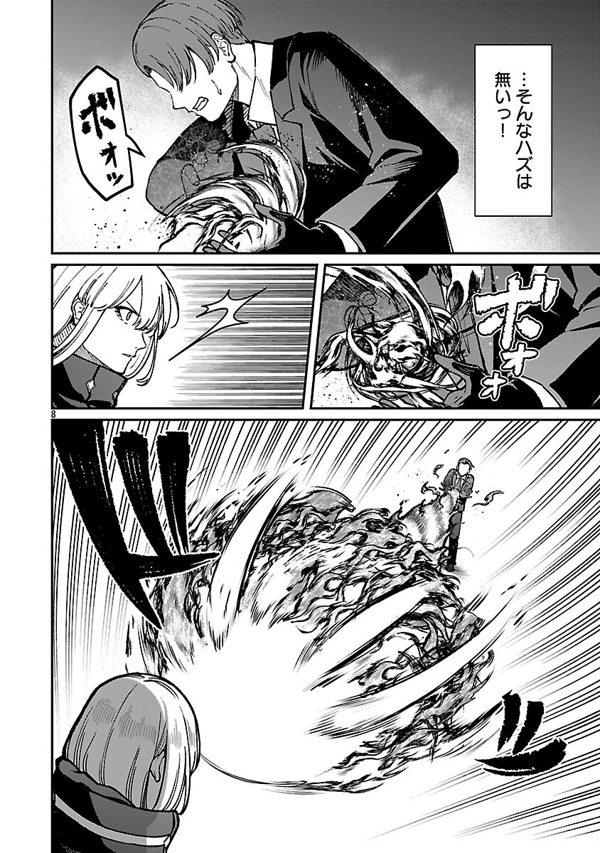SAIKYOU NO MAOU NI KITAERARETA YUUSHA, ISEKAI KIKANSHA-TACHI NO GAKUEN DE MUSOU SURU - raw - Chapter 36 - https://jpdd.ccdd.to/JPDD/27092406/pcfa22zyvro.png