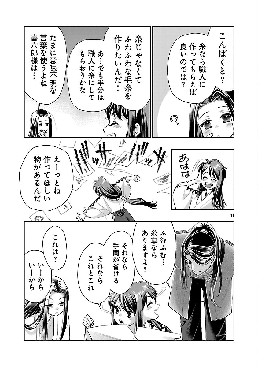 13