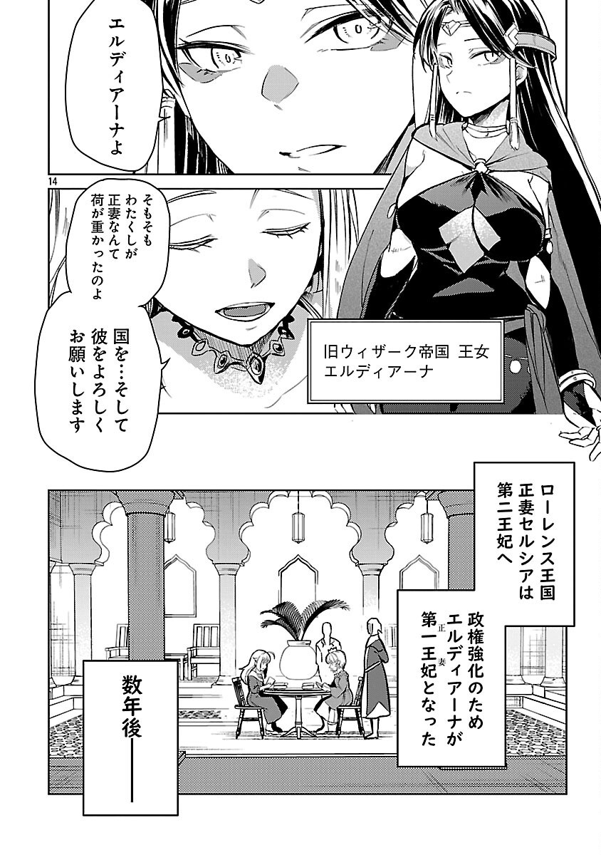 CLASS ”MUSHOKU” NO EIYUUTAN - raw - Chapter 36 - https://jpdd.ccdd.to/JPDD/27092406/r2r1txyj3j2.png
